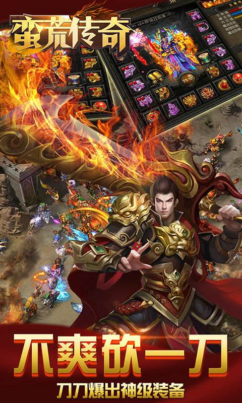 竖屏传奇手游排行榜竖屏传奇手游哪个好玩