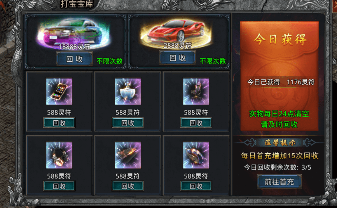 (反常版传奇手游单职业)反常版传奇手游