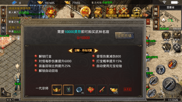 (不费钱的传奇手游)有没有不花钱的传奇手游