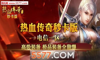 传奇手游点卡版传奇手游点卡版排行