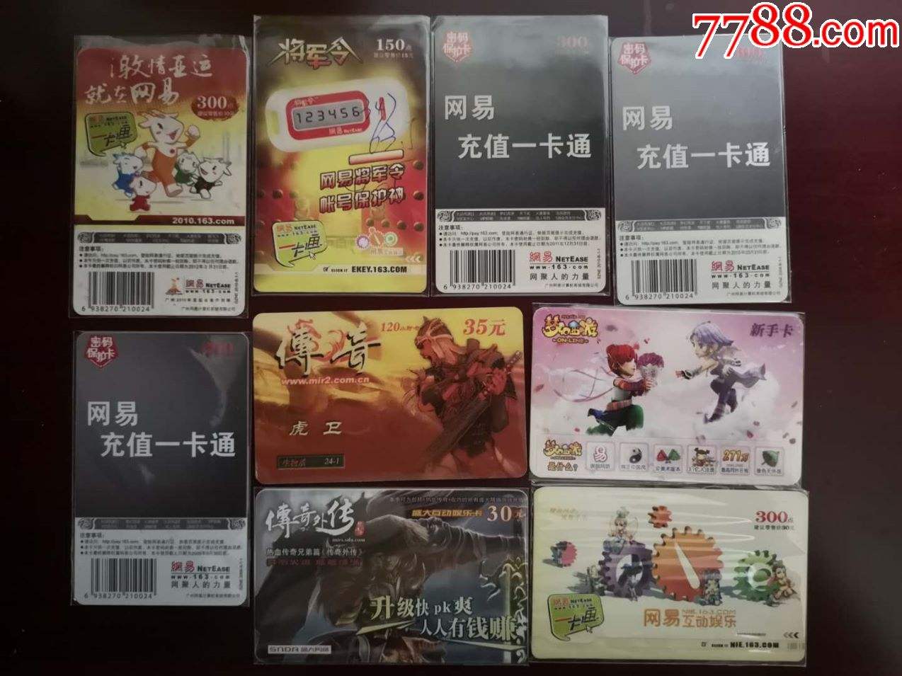 传奇手游点卡版传奇手游点卡版排行