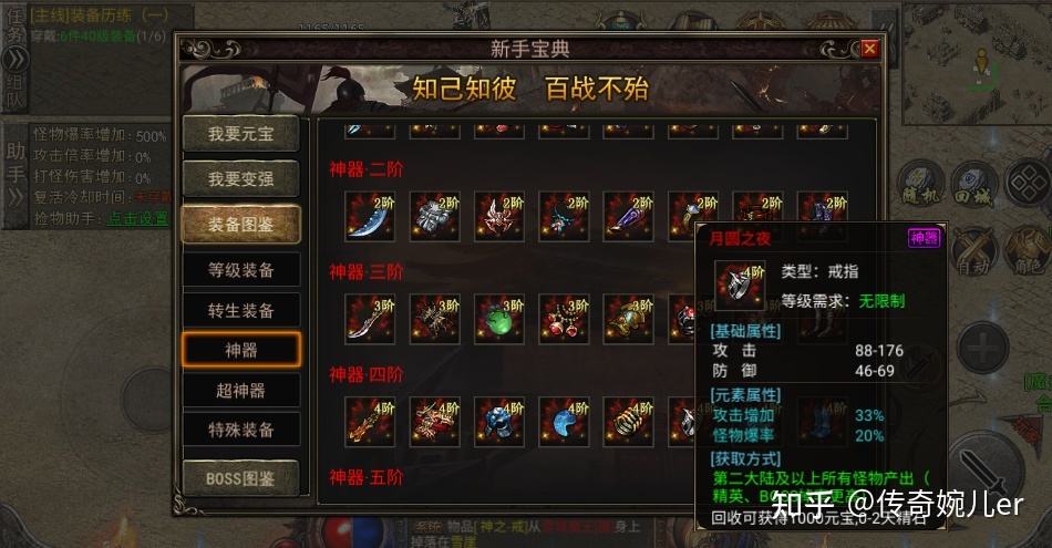 传奇手游平台传奇手游平台开服表