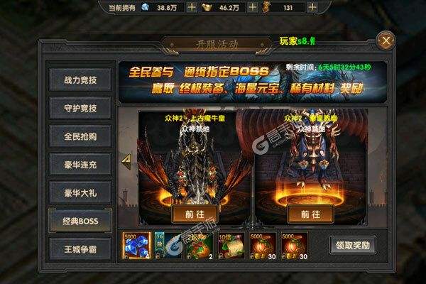 传奇手游最新开服传奇手游开服官方网站
