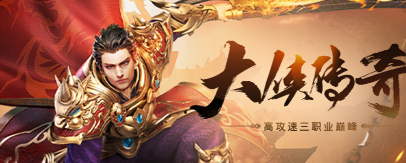 (传奇手游，正版)下载正版手游传奇