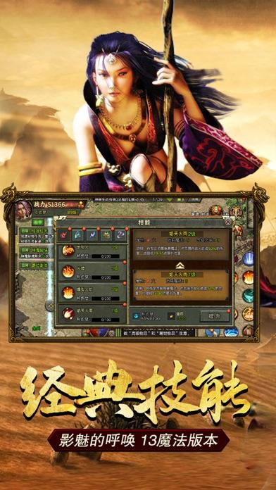 传奇怀旧版手游传奇怀旧版手游官网下载