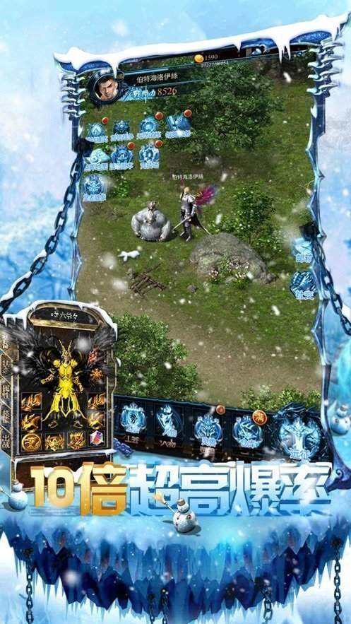 (冰雪打金传奇下载)冰雪打金传奇手游版