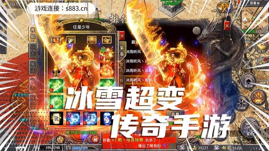 (冰雪打金传奇下载)冰雪打金传奇手游版