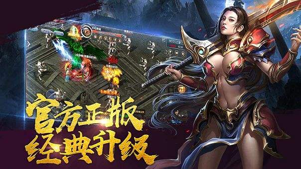 (不消充钱的传奇手游)免费的传奇手游