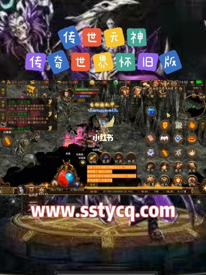 手机传奇世界手游手机传奇世界手游官网