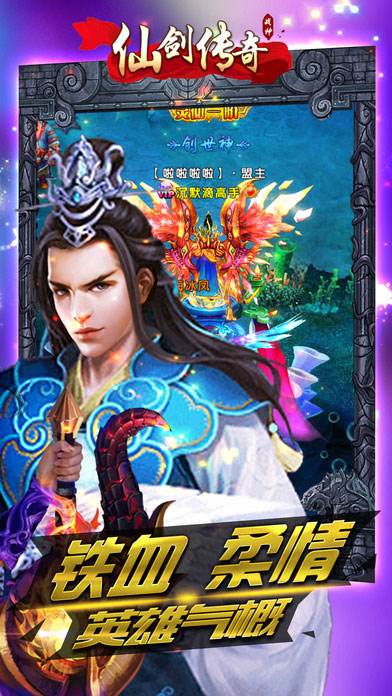 (手游仙侠传奇体验员)手游仙侠传奇