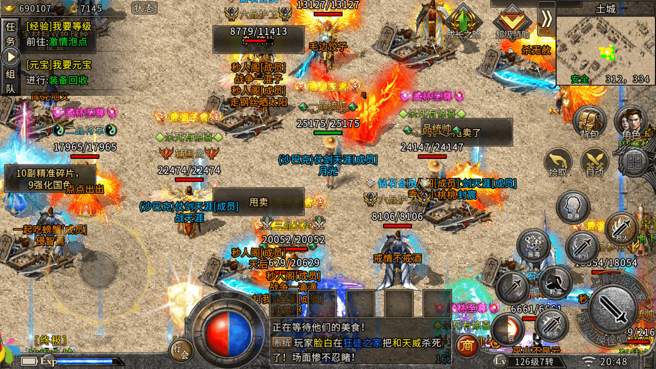 (丁鸟传奇手游平台)传奇手游平台