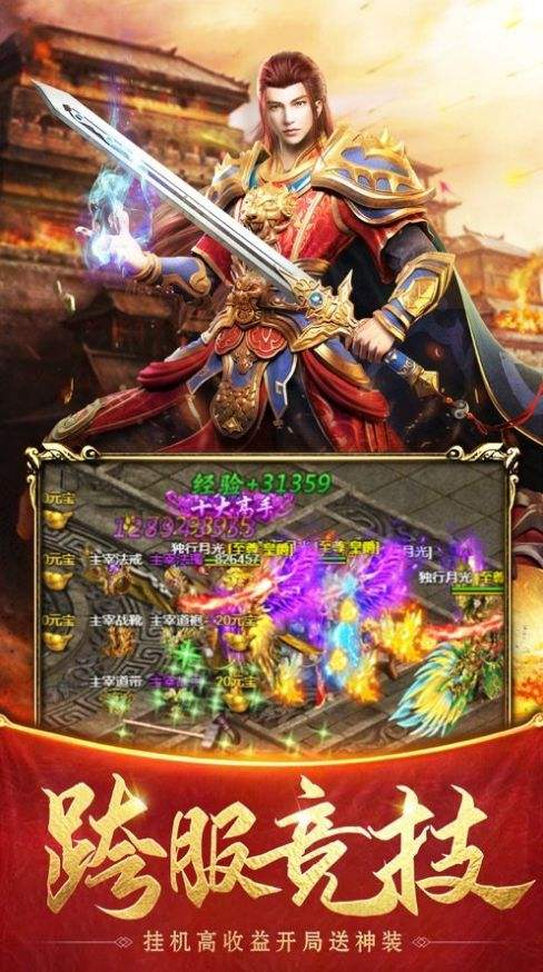 传奇蓝月版手游单机蓝月单职业传奇手游版