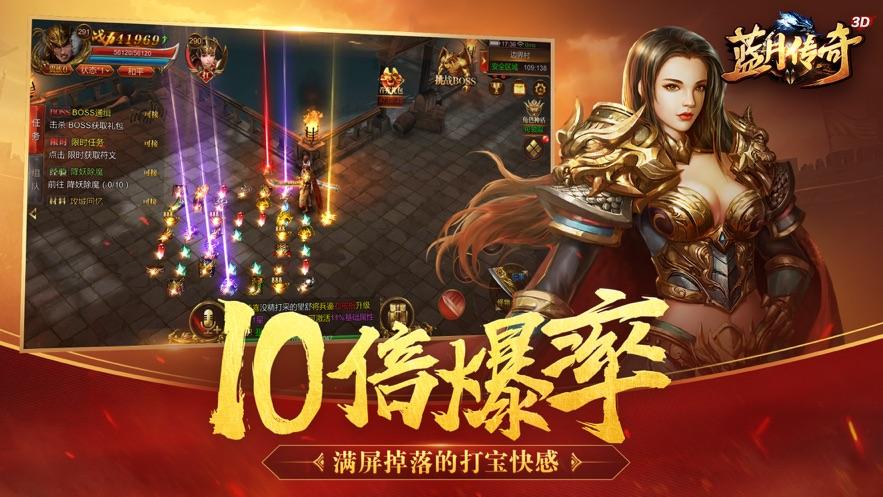 传奇蓝月版手游单机蓝月单职业传奇手游版