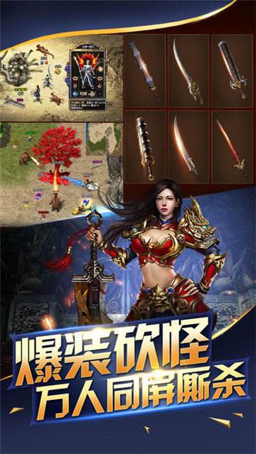 (好玩的微变传奇手游)微端手游传奇