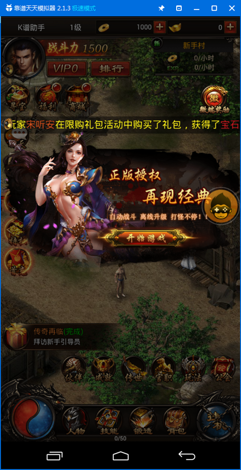 (好玩的微变传奇手游)微端手游传奇