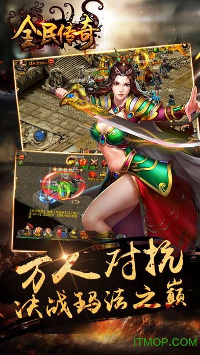 传奇手游竖屏版传奇手游竖屏版本