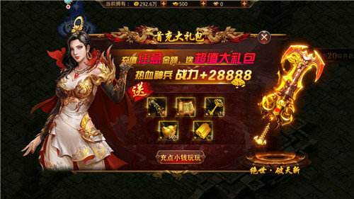 (谁有打金传奇手游)有没有打金的手机传奇游戏