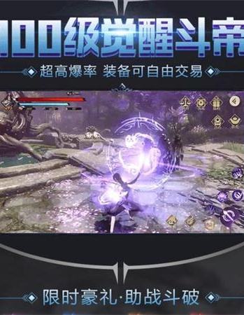 斗帝传奇手游下载斗帝传说手游下载