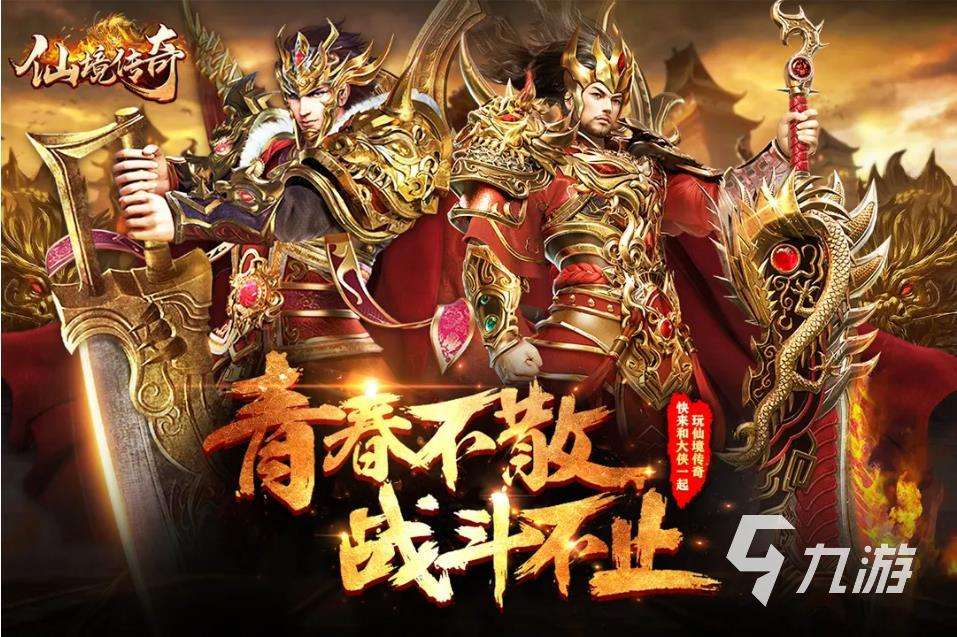 (有没有跟传奇世界一模一样的手游)有没有和老传奇一样的手游