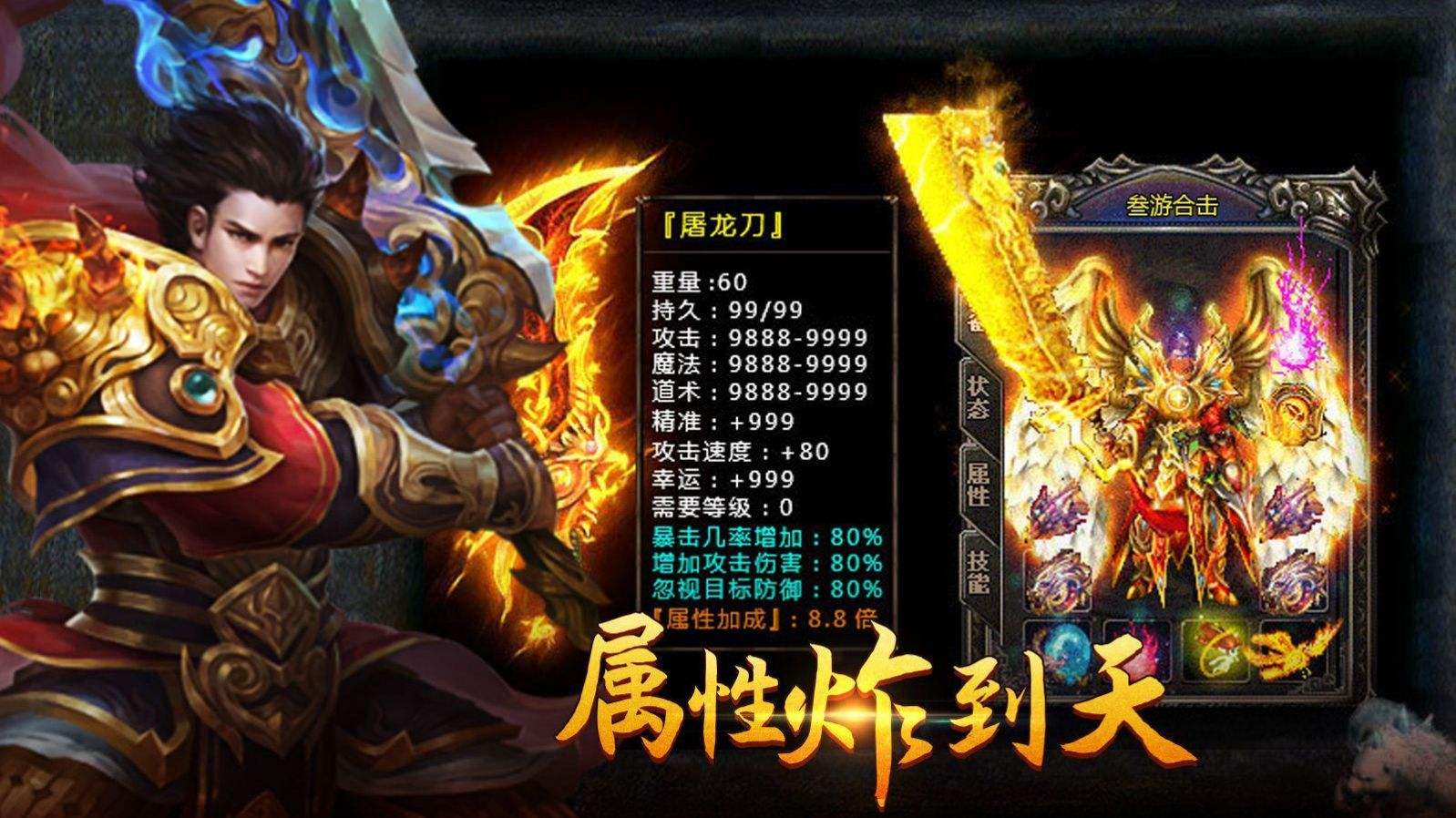 手游传奇游戏手游传奇排行