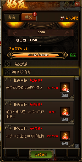 传奇世界手游通知布告最新传奇世界手游办事端