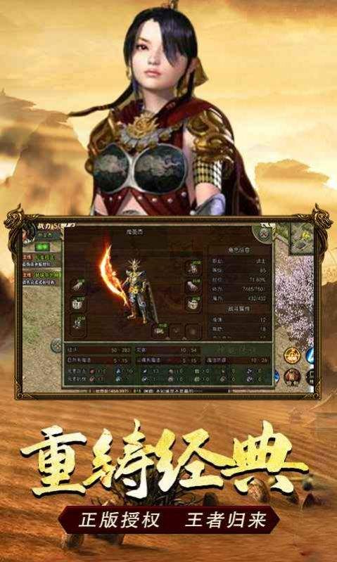 (传奇手游有什么)传奇手机游戏有哪些