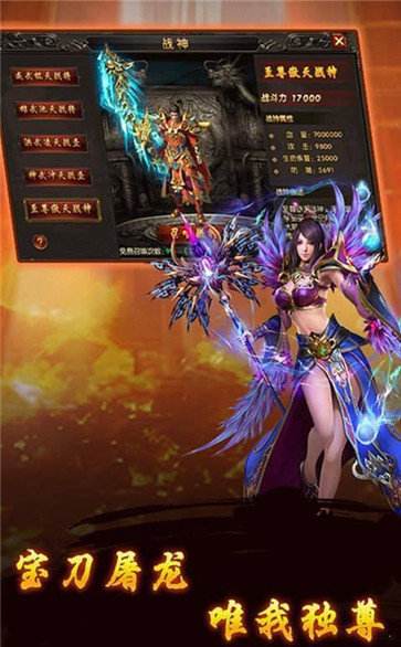 (传奇超变版本手游)2018传奇超变版手游