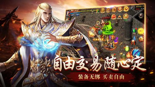 传奇手游超变传奇手游超变单职业