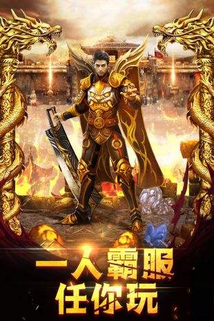雷霆战神传奇手游官网雷神怒击传奇手游