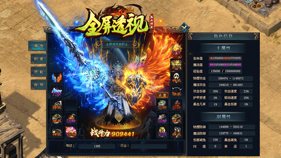 (谁晓得好玩的传奇手游)好玩的传奇手游游戏