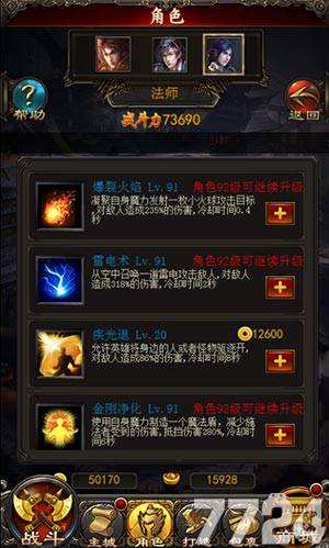 传奇手游用什么辅助好手机传奇辅助哪个好用
