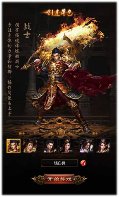 传奇世界中变手游中变的传奇手游