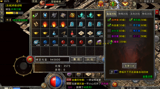 (复古老传奇手游)复古传奇微端手游