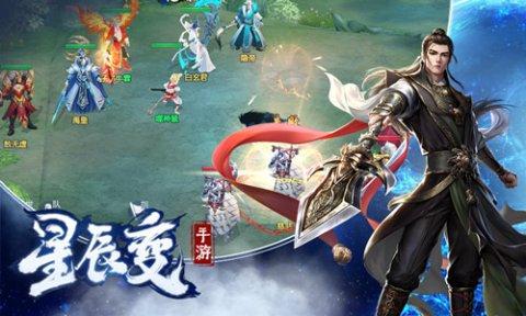 星辰传奇手游星空传奇手游官网