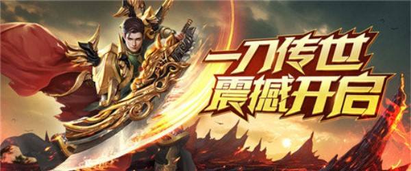 挣钱传奇游戏手机版传奇赚钱游戏