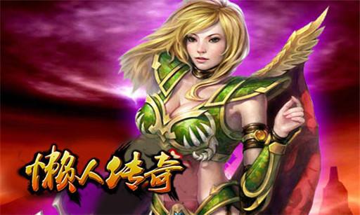 (传奇挂机手游如何挂机)放置类挂机传奇手游