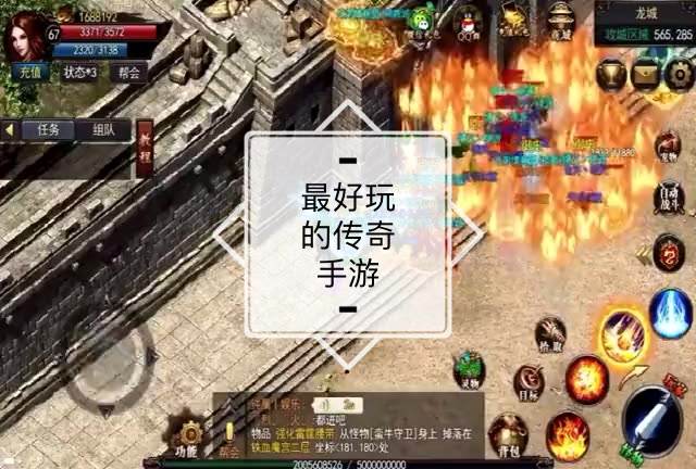传奇手游曲播传奇手游曲播官方