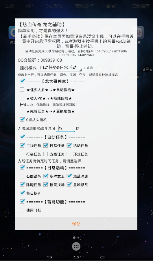 (手机版传奇挂机辅助)手游传奇挂机辅助