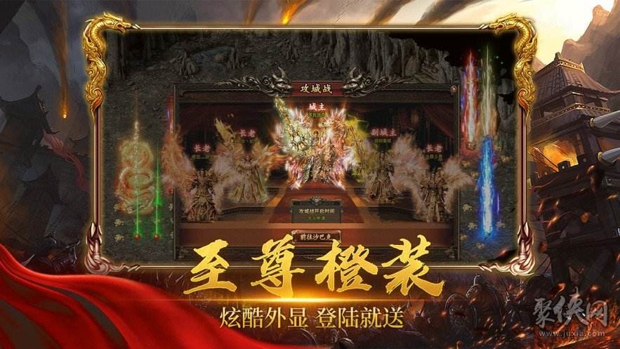 (传奇至尊手游官方下载)手机游戏至尊传奇