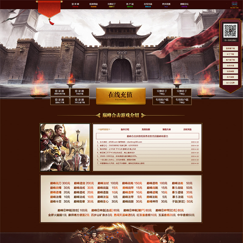 传奇手游发布网址传奇手游发布网网址