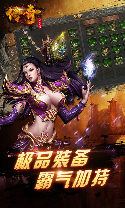 (传奇 BT 下载)bt手游传奇