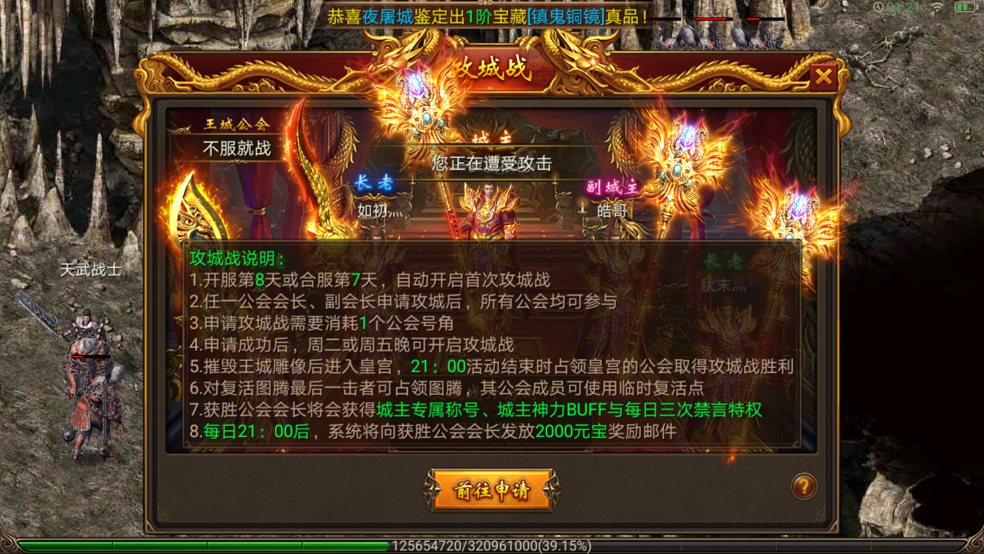 传奇霸业手游官网传奇霸业手游官网360