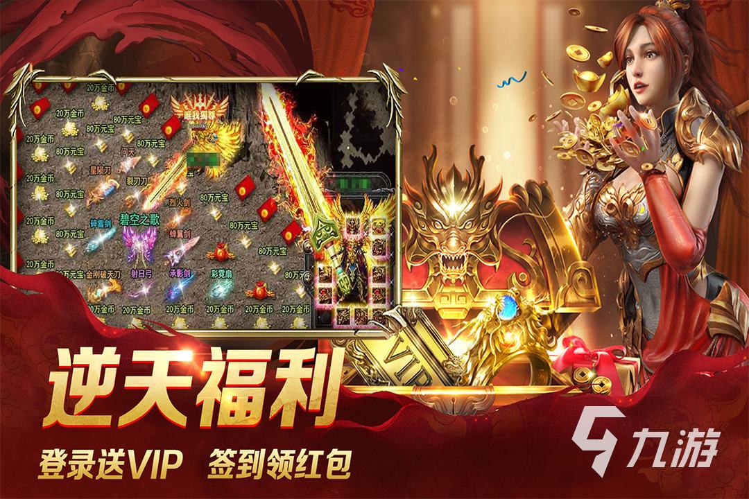配备好爆的传奇手游配备好爆的传奇手游下载 配备好爆的传奇手游配备好爆的传奇手游下载
