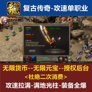 (传奇手游代办署理平台价格表)代办署理一个传奇手游要几费用