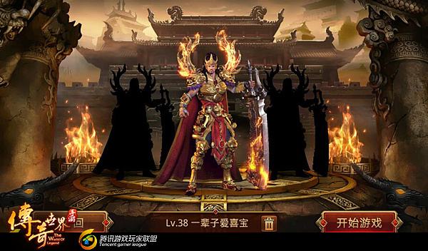 手机游戏传奇世传奇世界手游