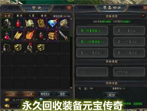 (元宝能换人民币的传奇手游)传奇手游元宝怎么换人民币