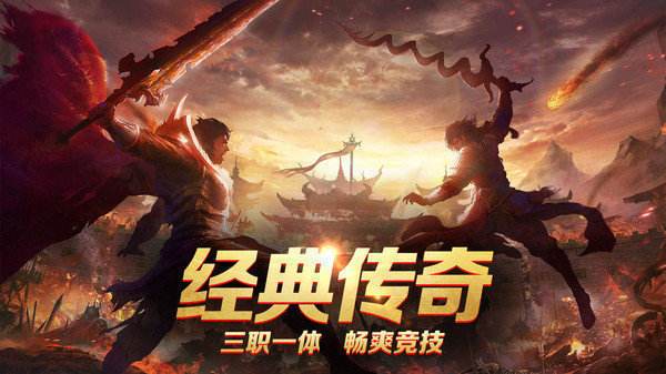 新开单职业传奇变新开单职业传奇