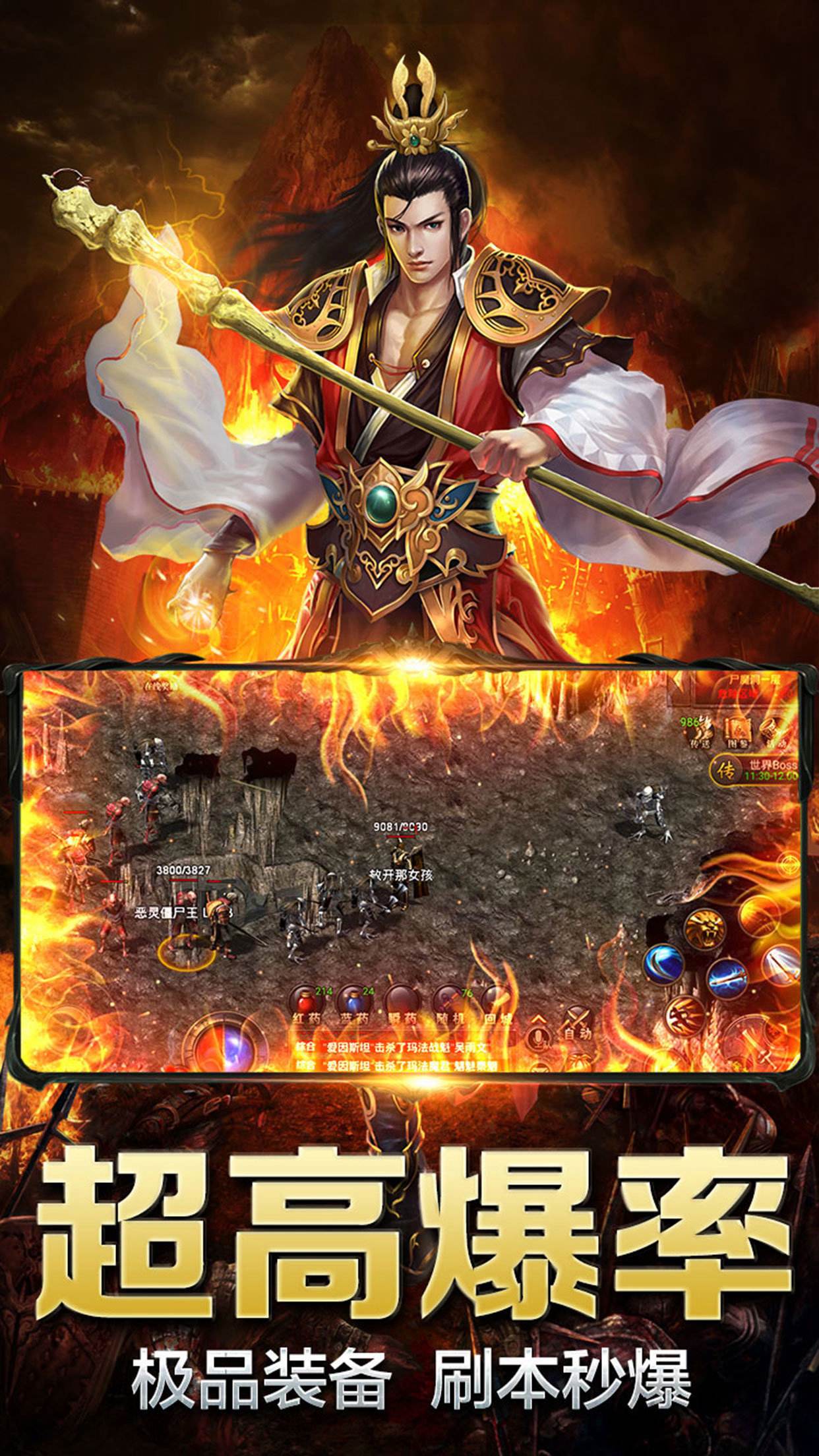 76传奇手游有没有176传奇手游