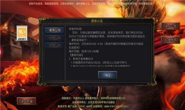 (金猴传奇手游 官网)金猴传奇手游