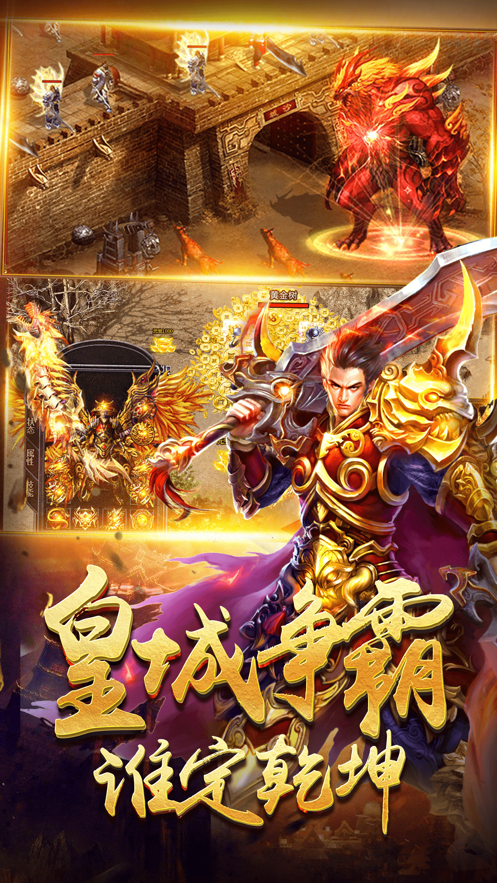 (轻变传奇手游微氪)轻变传奇手游